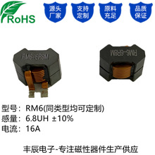 �NƬ/������~��늸�RM6-6R8/16A ����������I�����Դ�V������