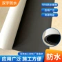 热塑性建筑工程屋顶卷材
