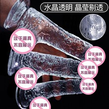 水晶透明仿真有蛋阳具女用自慰假阴茎成人情趣女性用品软胶