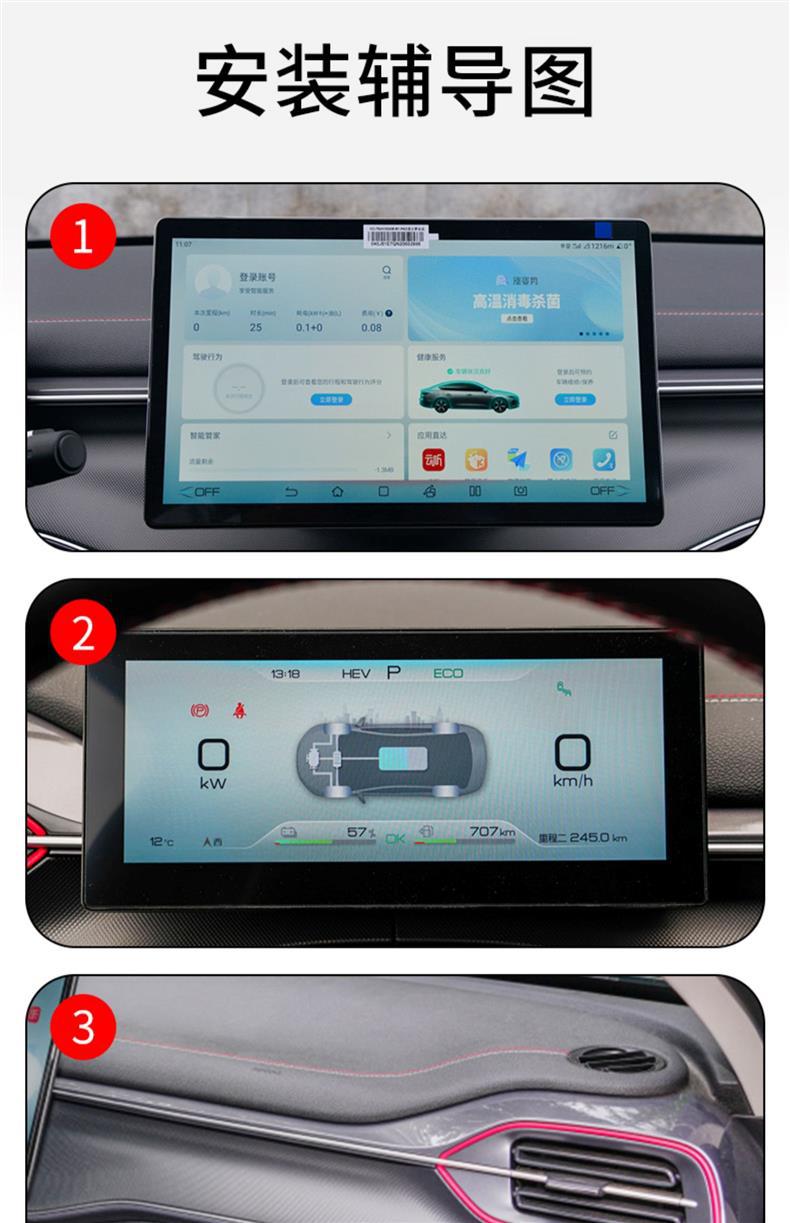 22-25 Byd Destroyer 05 Central Control Gear Interior Sticker Car Product Modified Paint Transparent Tpu Protective Film