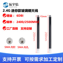 2.4G���㲣��䓷�ˮ�쾀2400-2500Mȫ��wifi�{�������վAP/SMA