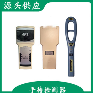 Acousto-magnetic radio frequency anti-theft buckle handheld detector detector anti-theft soft label scanning equipment supermarket clothing store