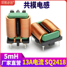 ��ƽ����ģ늸�SQ2418-5mH13A������ԴEMC�V���@���ŭh늸о�Ȧ