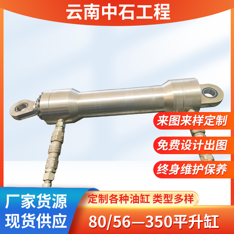 高压油缸双耳式80/56—350平升缸力士樂液压油缸派克工程工程耐用