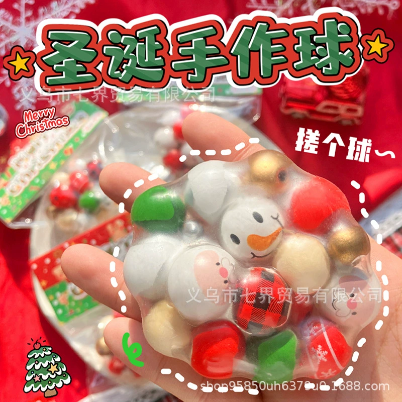 2024 Рождественский ограниченный ручной шарик Ссора шумного шара, чтобы снять праздничную игрушку