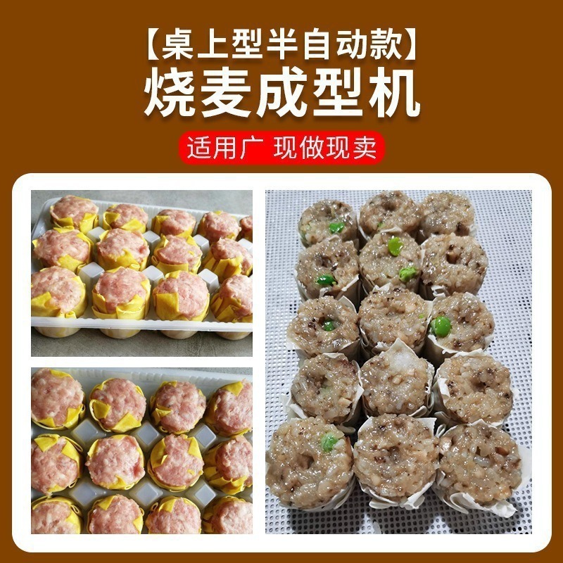 Máquina de formación de trigo asado tipo Xuzhongguang, máquina de envasado de trigo asado multifuncional para arroz glutinoso y carne fresca especial para casas de té y restaurantes