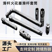 风炮重轻型接弯杆滑竿火花塞套万向节三用头软管减震器汽修工具