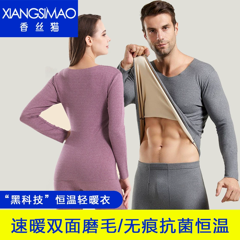 Ароматная кошка горячая для мужчин и женщин термобелье