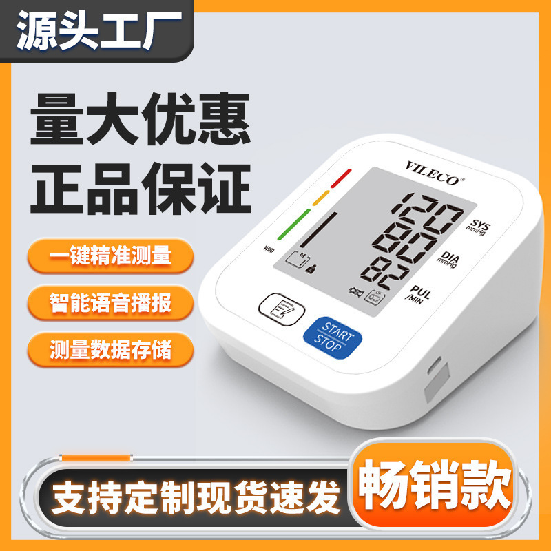 Esfigmomanómetro de brazo en inglés transfronterizo, esfigmomanómetro electrónico de voz inteligente, esfigmomanómetro, fondos de comercio exterior