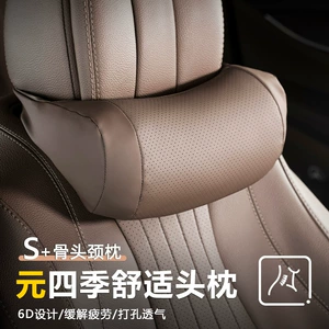 Suitable for Byd Yuan Car Seat Headrest and Backrest Yuan Plus Yuan Pro Yuan up Ev/Dmi/Dmp Neck Protector