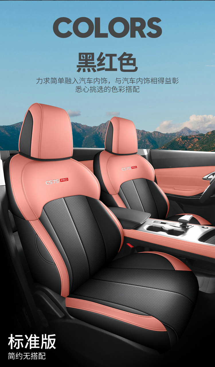 2026 Changan CS75PRO seat covers, full set, for 5-seater and 7-seater models, all-season car seat cushions