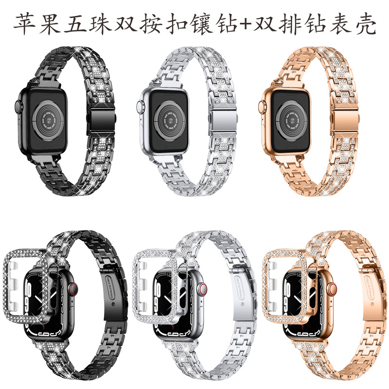 Suitable for Apple Watch Series 1-11, Five-Bead Diamond-Encrusted Metal Watch Band + Double-Row Diamond Protective Case Suitable for Apple Watch Series 1-11, Five-Bead Diamond-Encrusted Metal Watch Band + Double-Row Diamond Protective Case