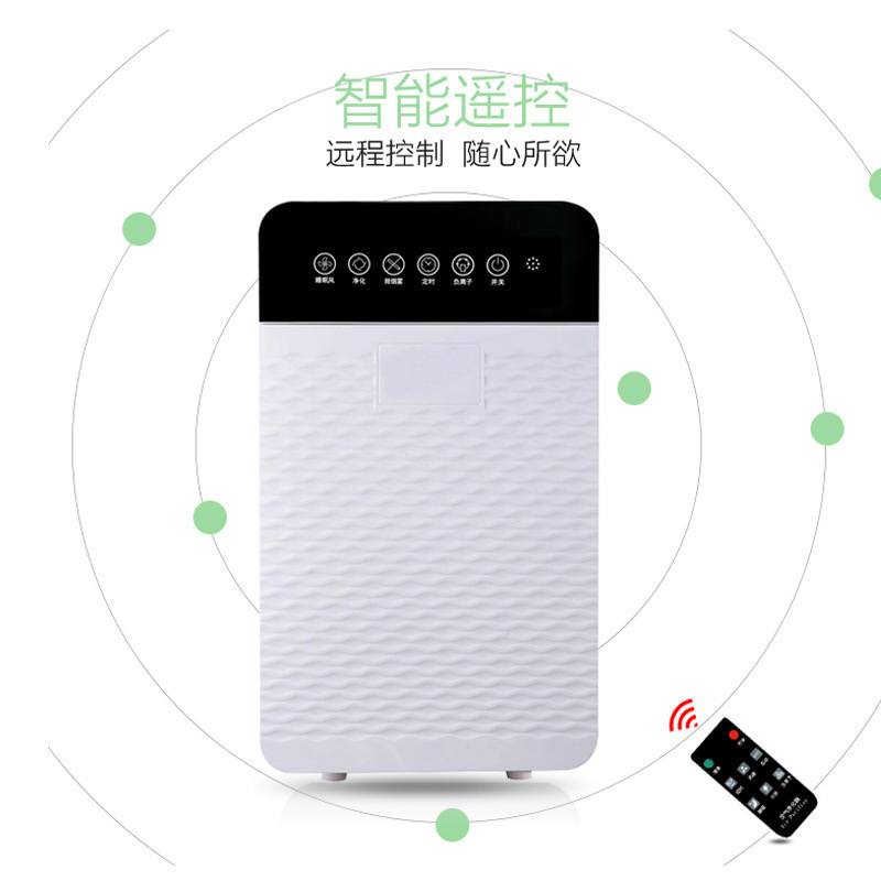 Air Purifier Negative Ion Household Indoor Intelligent Formaldehyde Smoke Air Freshener Purifier Gift