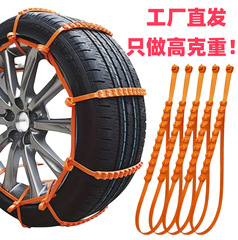 工場卸売車のタイヤチェーン冬の滑り止めタイヤタイカーチェーン屋外雪タイヤ用