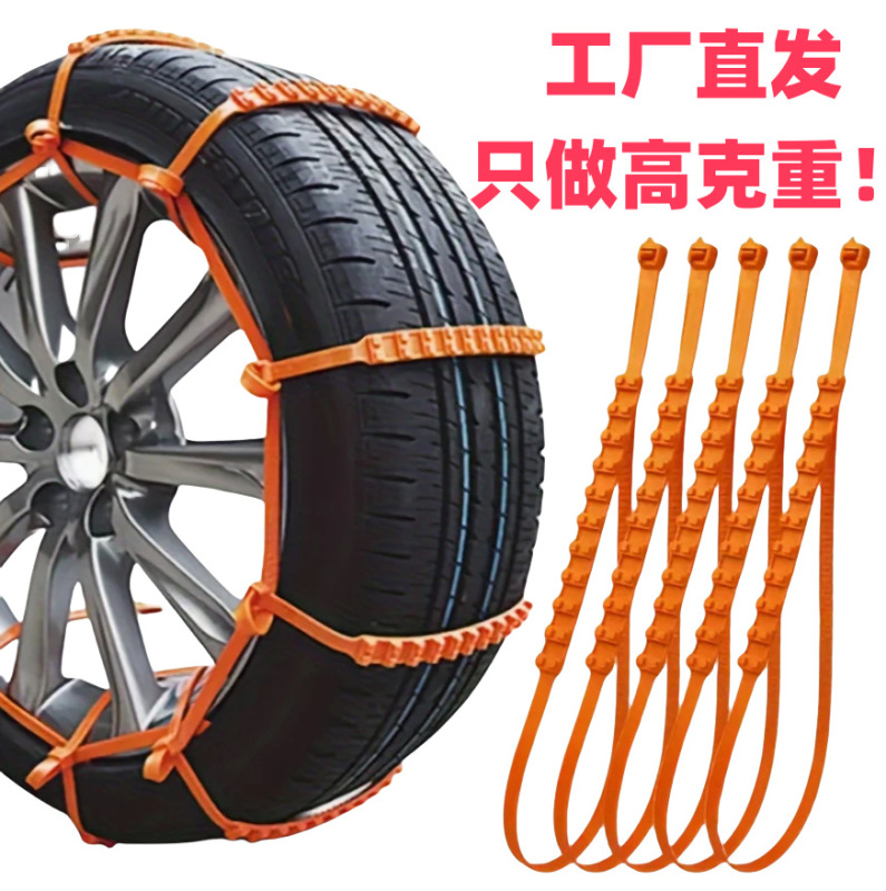 工場卸売車のタイヤチェーン冬の滑り止めタイヤタイカーチェーン屋外雪タイヤ用|undefined