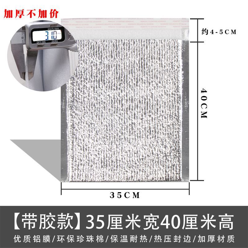 접착제 35 넓은 * 40 높은 100-M 두께로