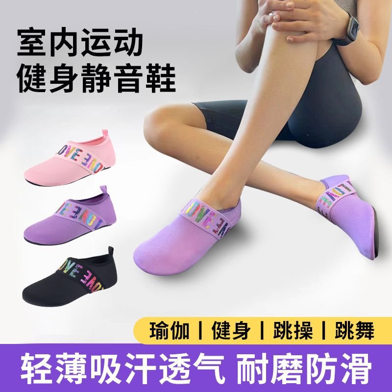 Indoor Fitness Shoes for Women, Soft-Soled Aerobics Yoga Sports Shoes, Lightweight Non-Slip Home Dance Training Shoes