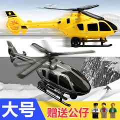 超大型児童ヘリコプター玩具少年慣性シミュレーション飛行機模型はプロペラヘリコプターを開けることができる