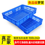 厂家现货加厚塑料食品筐塑料周转筐镂空胶框塑胶收纳筐超市沥水筐