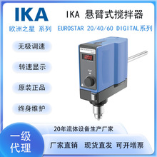 ��IKA�ұ�ʽRW 20�������늄Ӕ��@EUROSTAR 20/40/60����C��