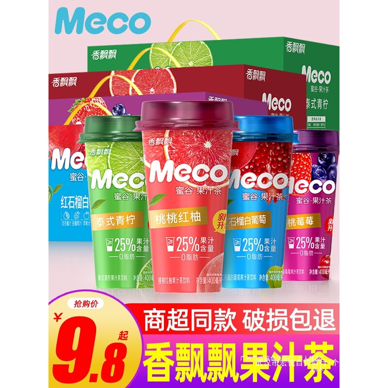 Meco Internet Celebrity Honey Valley's Fragrant Fruit Tea Lemon Tea Summer Drink Whole Box Good Tea Drink Juice