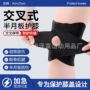 运动透气款男女关节护膝