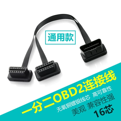 Other Automotive Communications Male to Female Splitter