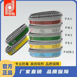 跨境批发包邮普达滤毒盒1-8号硫化氢滤毒盒酸性气体喷漆防护滤盒