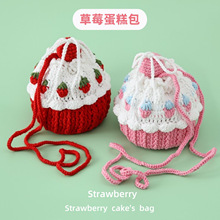 网红款纯手工编织11CM毛线草莓蛋糕包单肩包零钱包化妆包甜美女生