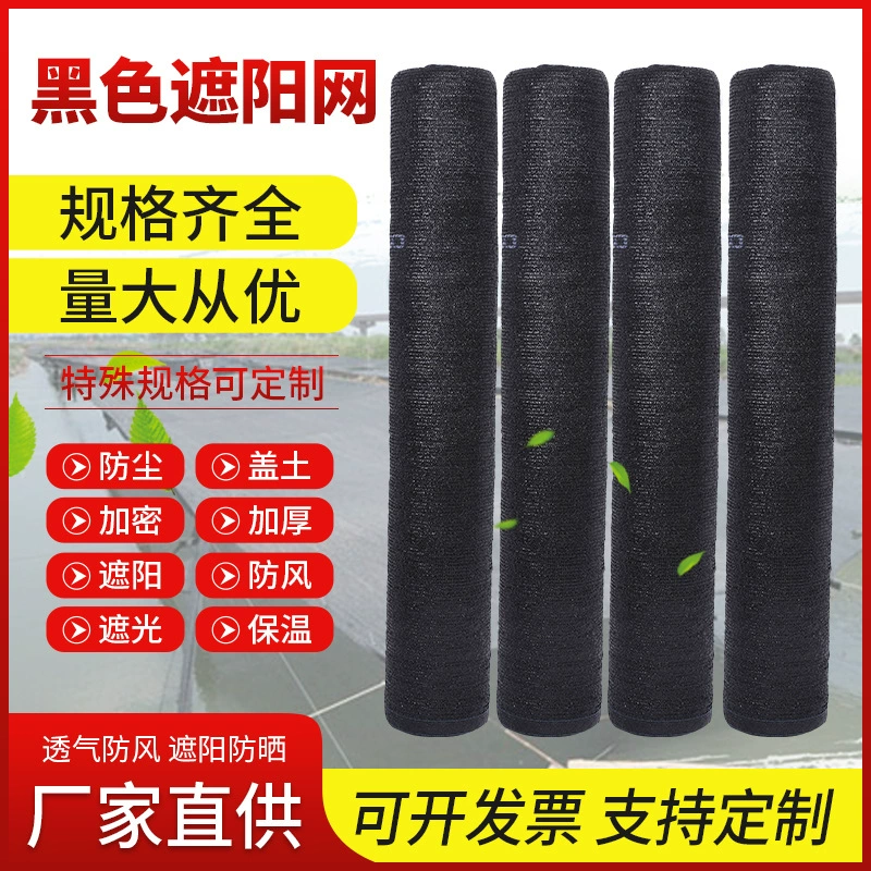 Солнцезащитная сетка с 6 креплениями, черная, усиленная и утолщенная, из нового материала, антивозрастная, для защиты от солнца в сельскохозяйственных теплицах, защита от солнца и теплоизоляция.