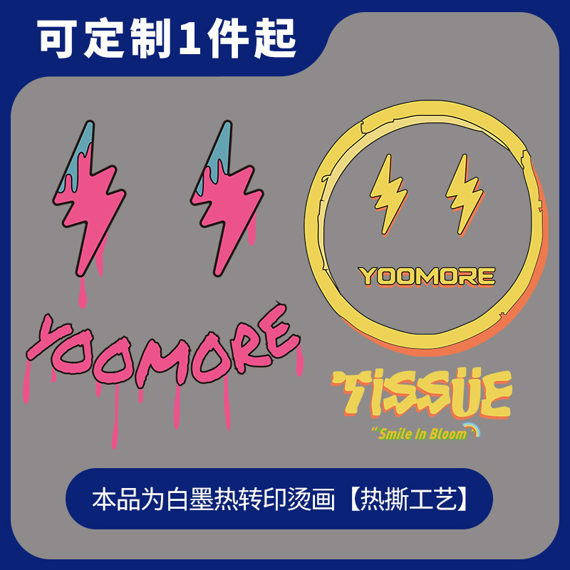 潮牌网红款笑脸T恤印花成人服装DIY手工店热转印自定义烫画烫图