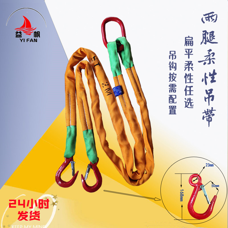 2吨两腿柔性吊带3T5t双钩起重吊装带10T20吨2米成套起重吊绳吊具