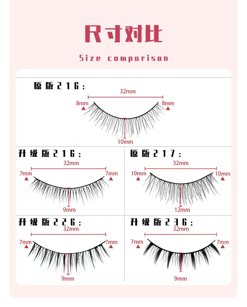 台湾纯手工原版216假睫毛自然裸妆逼真棉线梗影楼日常学生原版217详情4