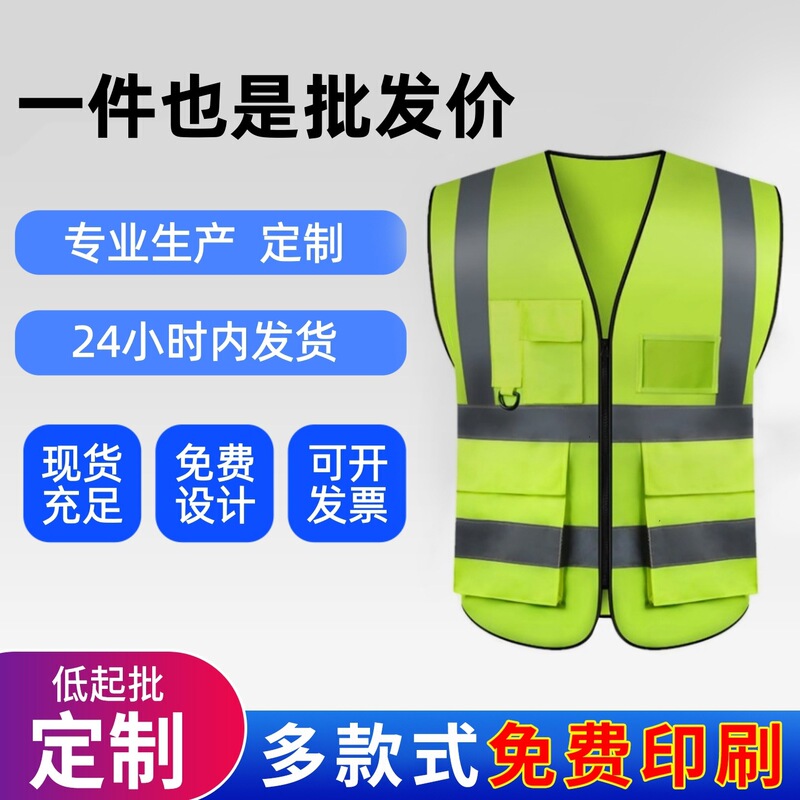 Wholesale Multi-Pocket Reflective Clothing for Construction Sites, Sanitation and Traffic Work Uniforms, Safety Protective Reflective Vests and Waistcoats with Customizable Printing