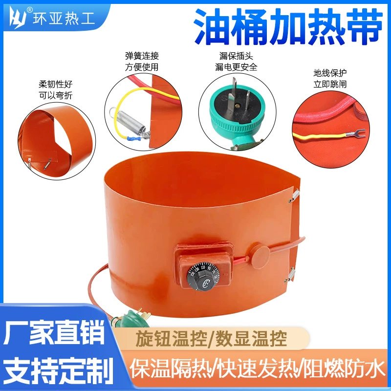 200 л Масляный барабан нагревательная лента силиконовая резина нагревательная лента химическая бочка Смола нагревательная лента для резервуара со сжиженным газом нагревательная лента