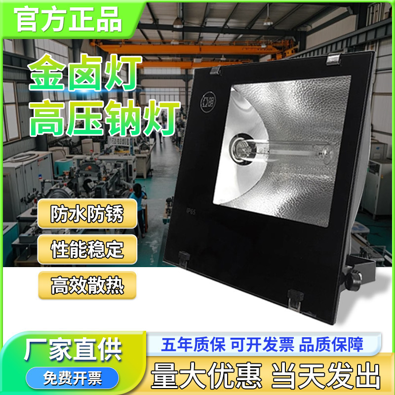 Shanghai Yaming metal halide lamp 150W250W high pressure sodium lamp TG168 projection lamp factory warehouse searchlight