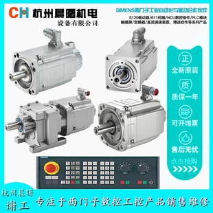 1FT7105-5AB70-1CB0 power plug rotatable 24 Siemens servo motor automation in stock