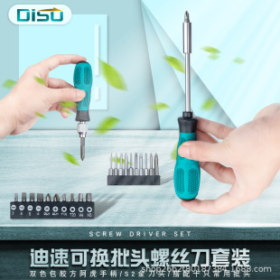 Di-speed screwdriver suit industrial grade one-word cross wind head connecting rod sleeve screwdriver 6.3 small head handle