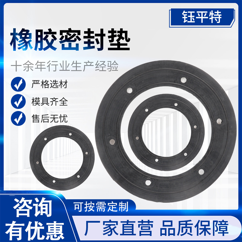 橡胶制品橡胶密封垫橡胶密封垫圈丁腈密封垫耐油法兰垫片氟胶垫圈