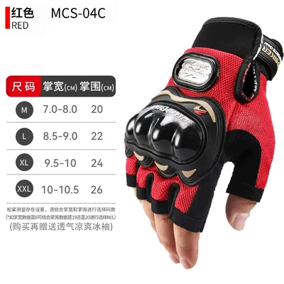 PRO-BIKER anti-slip protective half-finger gloves outdoor racing off-road motorcycle gloves breathable riding gloves (Motorcycle Safety Supplies) - mcs-04c-red-m