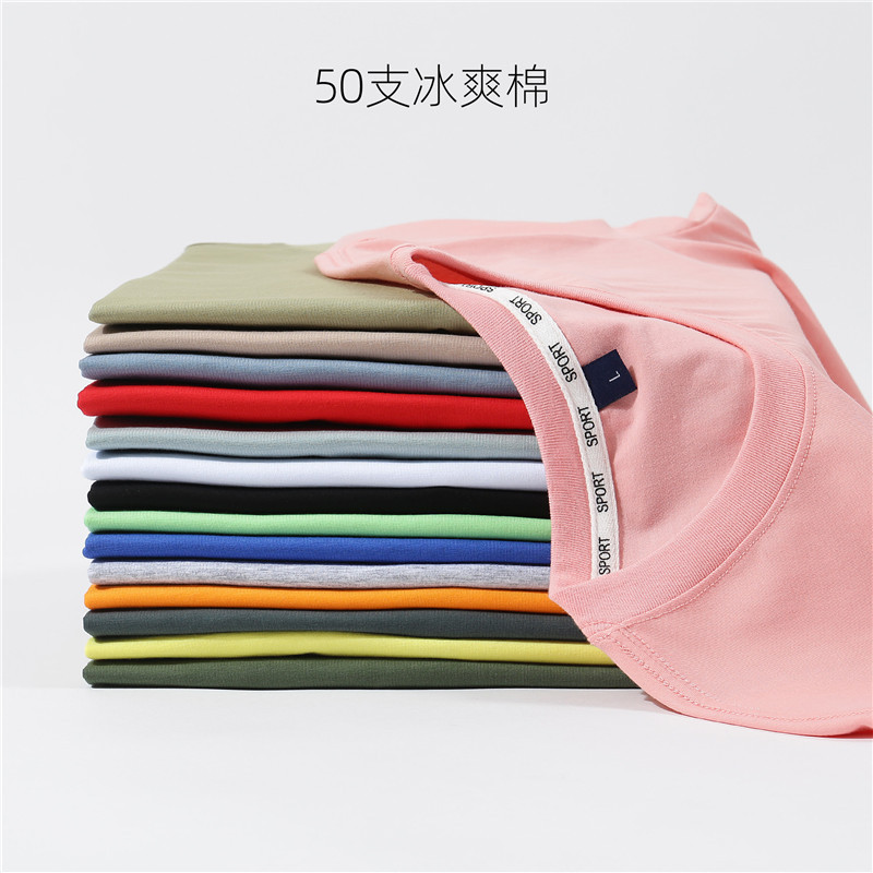 Stretch Cool Cotton Round Neck Short Sleeve T-shirt Base Shirt Half Sleeve Advertising Shirt Solid Color T-shirt Men's Summer T-shirt Wholesale