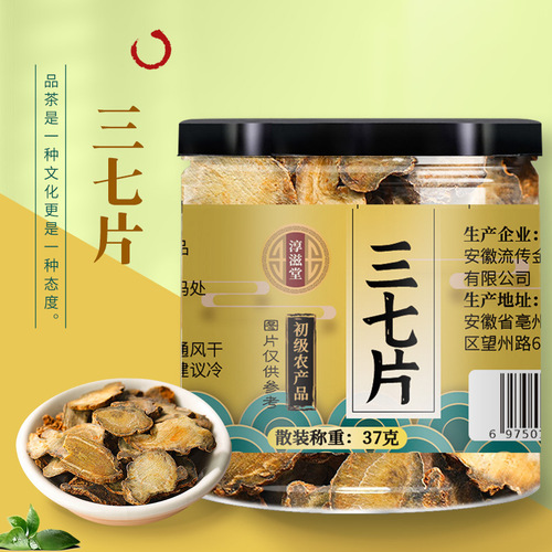 Chunzitan Panax Notoginseng Tablets 37g Canister wholesale Panax Notoginseng Powder Wenshan Panax Notoginseng Root Panax Notoginseng Powder Tianqi Powder