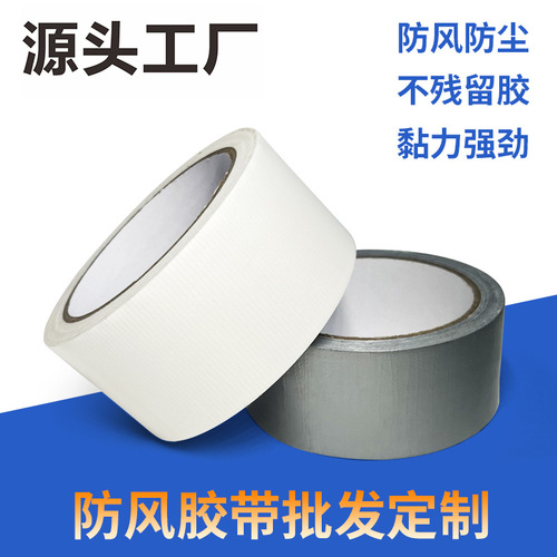 Window sealing tape Sliding window glass door window frame door gap sealing waterproof leak-proof strip windproof tape