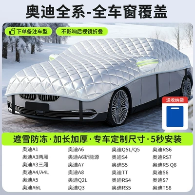 Windshield Anti-Freeze Cover, Car Cover, Car snow shield - audi-sedan-edition-full-window-coveragesnow-and-frost-protection-storage-bag-included