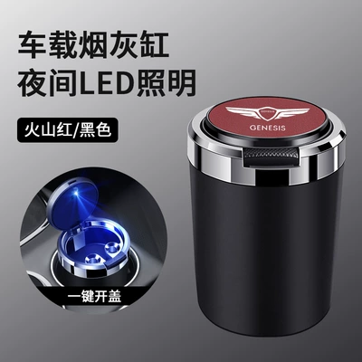 Car ashtray GV80 GV70 G80 car - leather-texture-ashtray-jiesis-wine-red