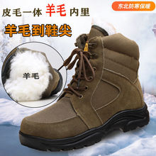 东北冬季皮毛一体羊毛雪地靴男加绒加厚保暖棉鞋特厚马丁牛皮棉靴