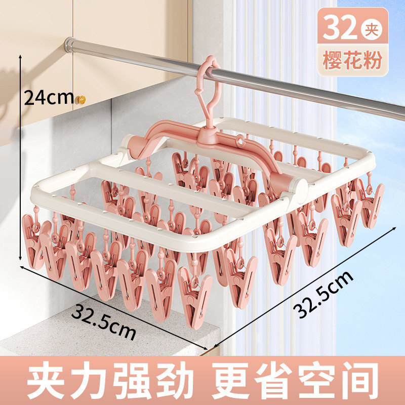 袜子晾晒架内衣裤晾衣架带多夹子衣架宿舍家用学生防风凉袜子神器|undefined