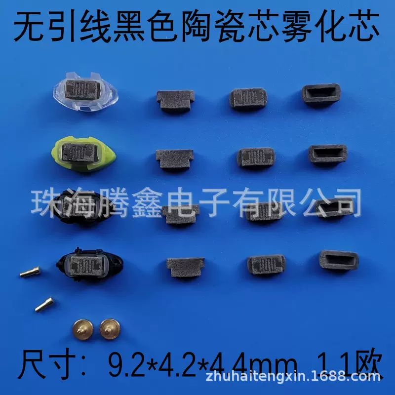 重建无线陶瓷发热芯1代 碗型 M黑色芯 弹簧顶针无线雾化加热芯