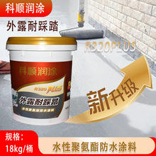 ��˳��ͿR320PLUS��¶�Ͳ�̤ˮ�Ծ۰���������ɹ���油©��ˮͿ��