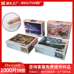 拼圖1000片紙質成人地獄黑地獄白馬賽克動漫風景益智玩具拼圖批發